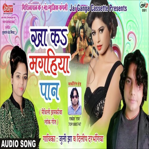 Juli Jha Songs MP3 Download